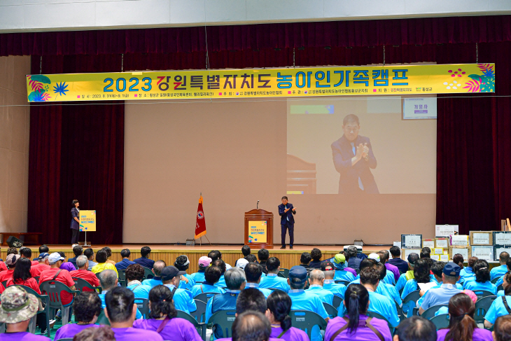 강원특별자치도 농아인가족캠프 개최)