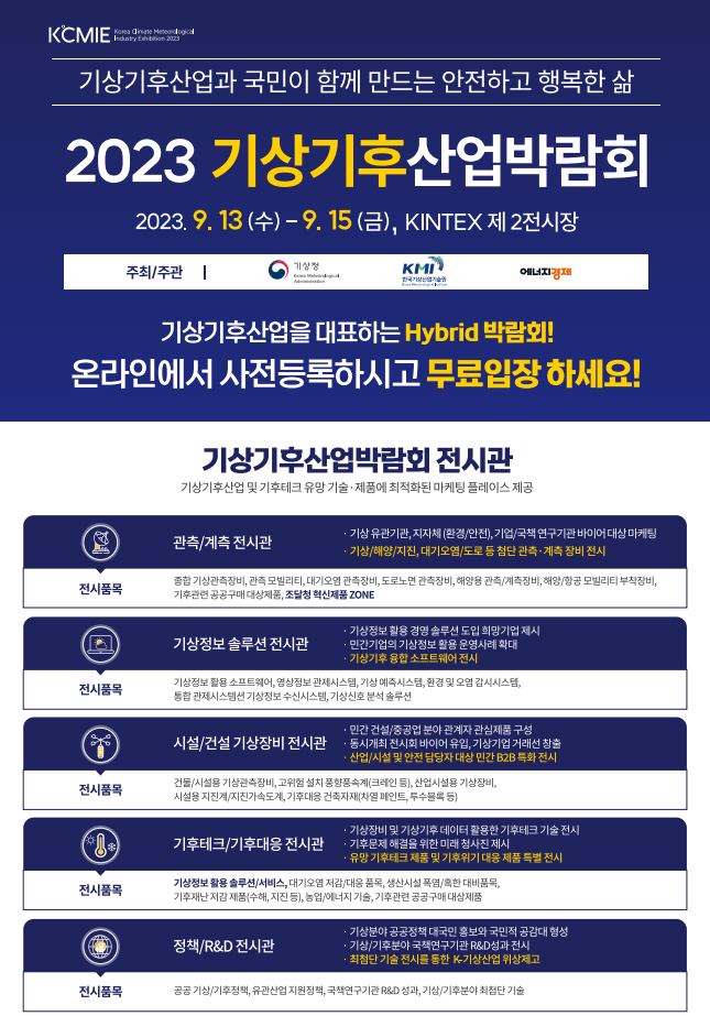 화면 캡처 2023-09-01 134522