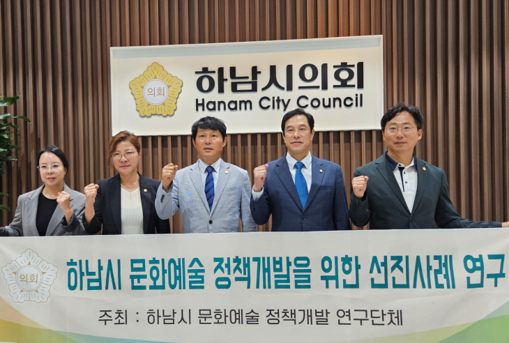 하남시의회 ’문화예술 연구단체‘ 용인시-세종시 방문