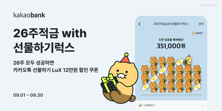 카카오뱅크