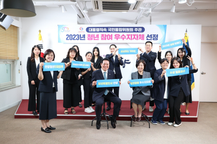 안양시 국민통합위원회 ‘청년참여 우수지역’ 공모 장려상