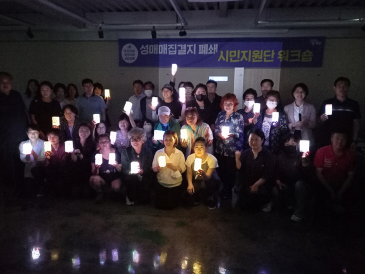 파주시-동두천시 ‘성매매 차단 야간 합동 캠페인’ 진행