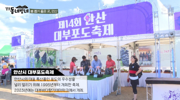 유튜브 ‘강호동네방네- 안산편’