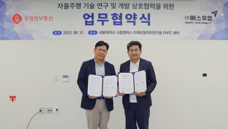 롯데정보통신