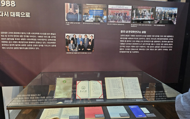 2. 김준엽 특별전 콘텐츠