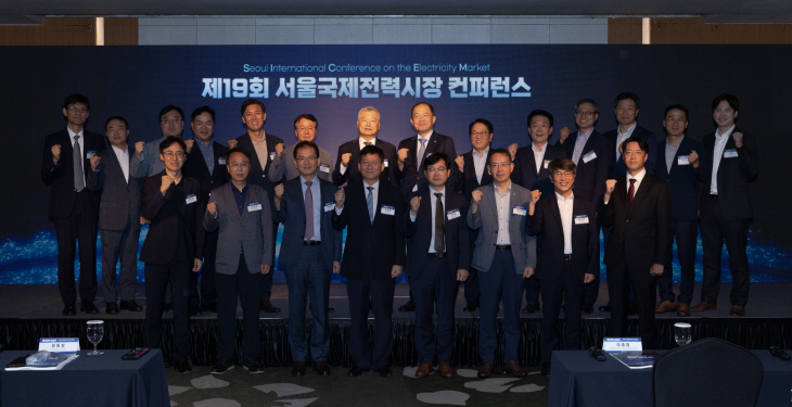 [붙임] 제19회 서울국제전력컨퍼런스 1