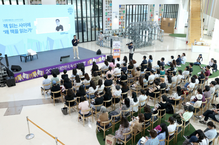 ‘2023 대한민국 독서대전 고양’- 김영하 작가 강연