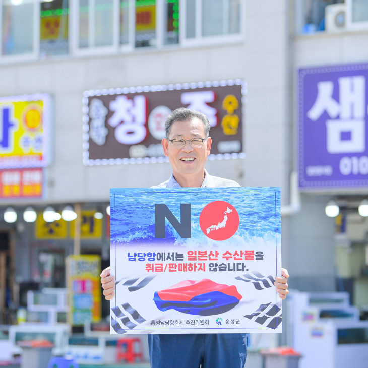 1일 (남당항, 축제 앞두고 ‘안전한’ 수산물 준비 완료!)