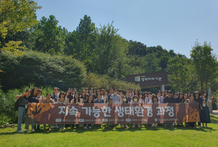 교육공무원 60명 안양천생태이야기관 생태체험 이수