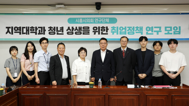시흥시의회 청년취업정책 연구모임 4차 연구활동 현장