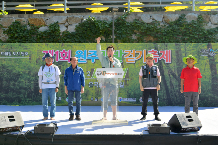 맨발걷기 축제2