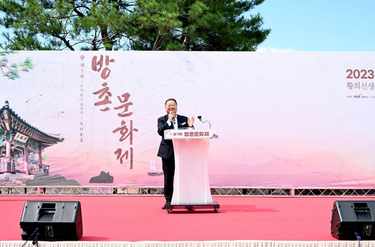 김경일 파주시장 제7회 방촌문화제 주재
