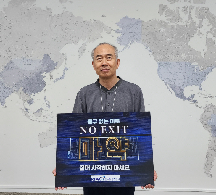 한국발명진흥회 황철주 회장