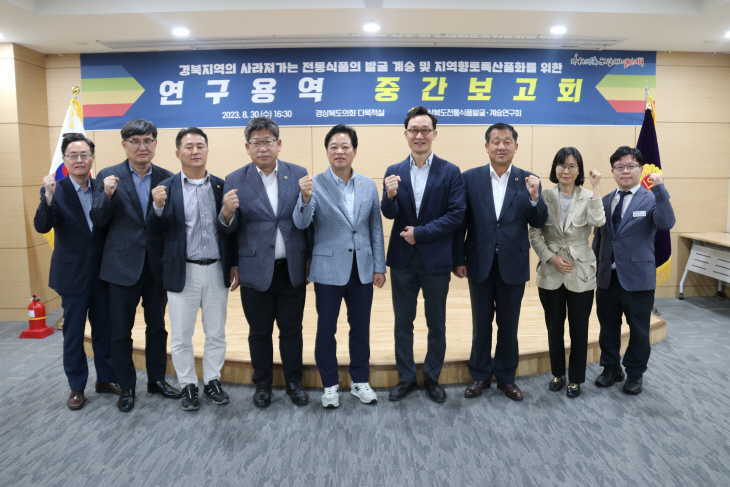 전통식품 발굴계승연구회