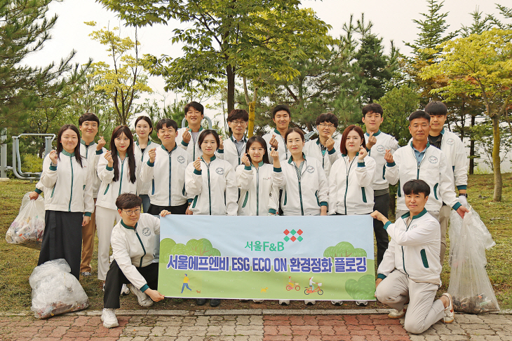 서울에프엔비 지역사회 환경정화를 위한 ECO ON 플로깅 사진