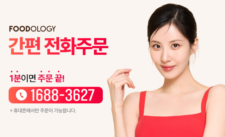에너지경제_푸드올로지_0901_바로송출.png