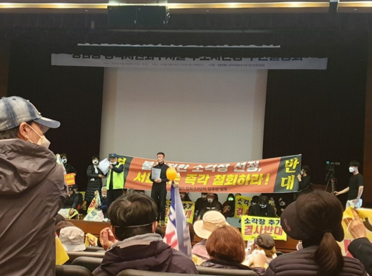 서울시 소각장 전략환경영향평가 주민설명회- 마포구