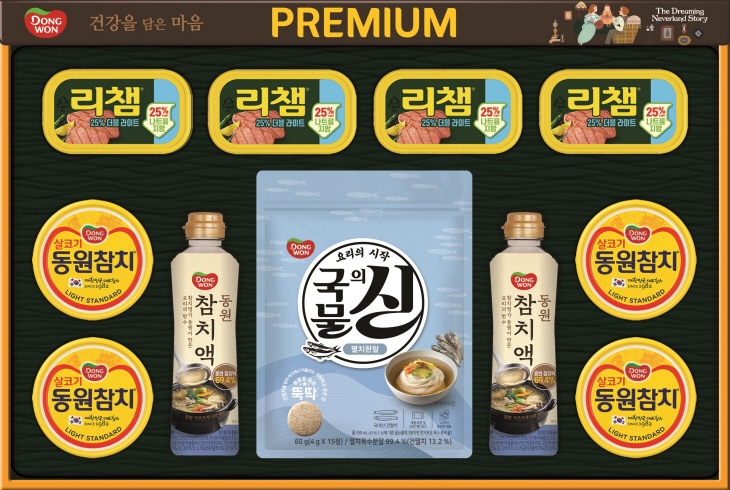 [사진자료] 리사이클링 플라스틱 선물세트 '동원 프리미엄 8호'