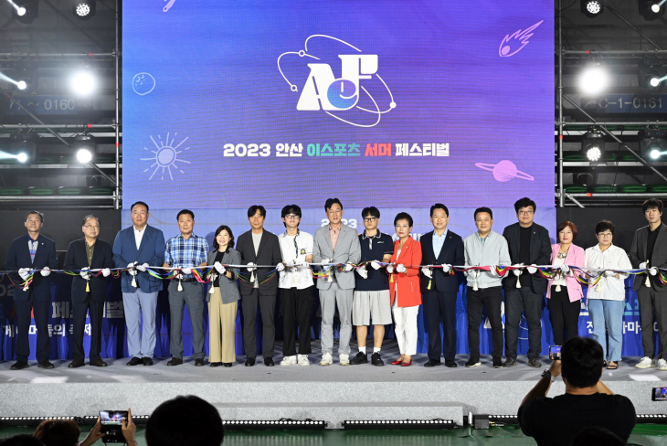 2023 안산 e스포츠 서머페스티벌 개막식