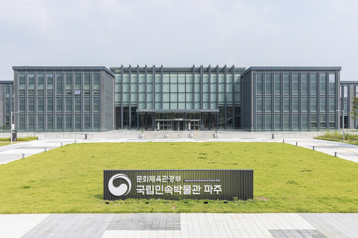 국립민속박물관 파주관 전경