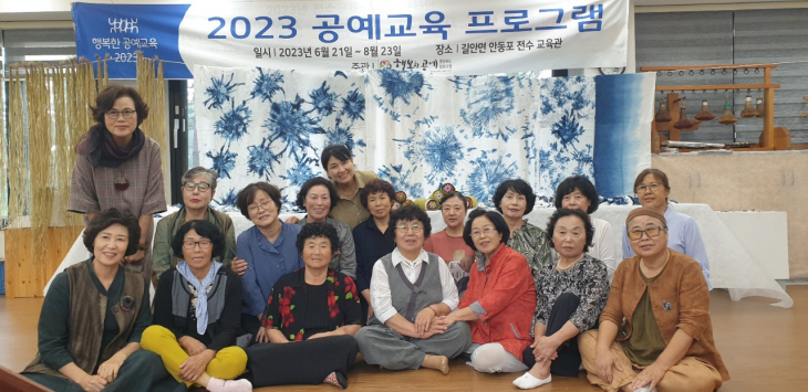 2023공예교육 프로그램