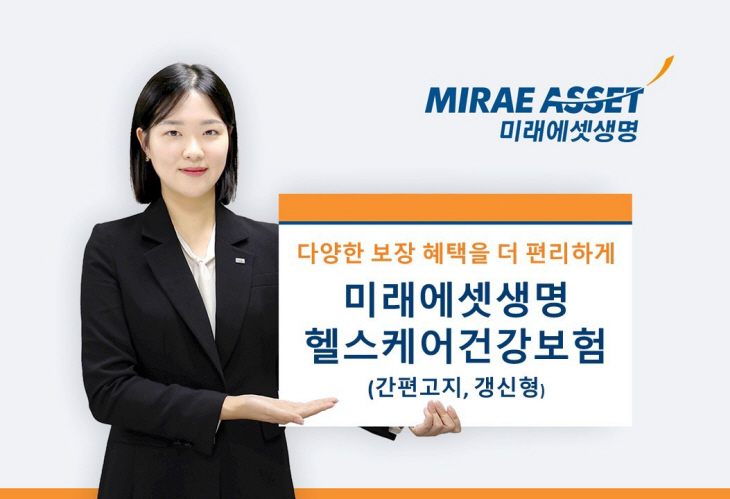 미래에셋생명
