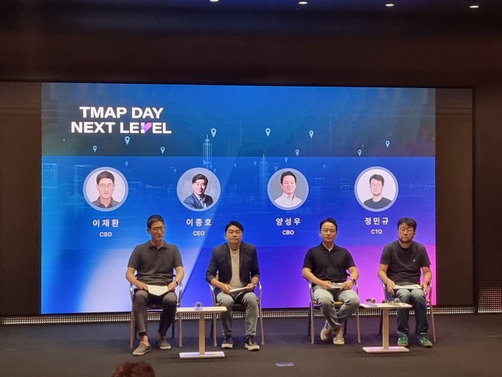 티맵모빌리티 간담회