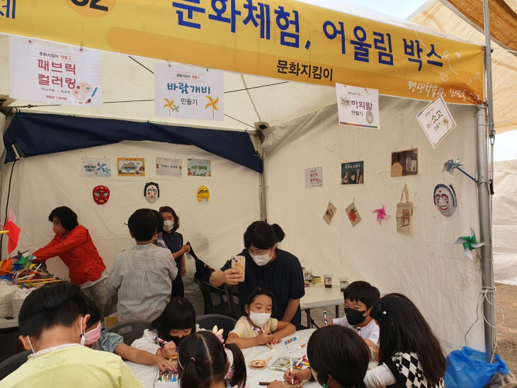 과천시 2022년 평생학습축제 체험 부스