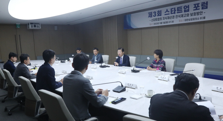 5일 대한상의회관에서 열린 ‘제3회 스타트업 포럼’에서 우태