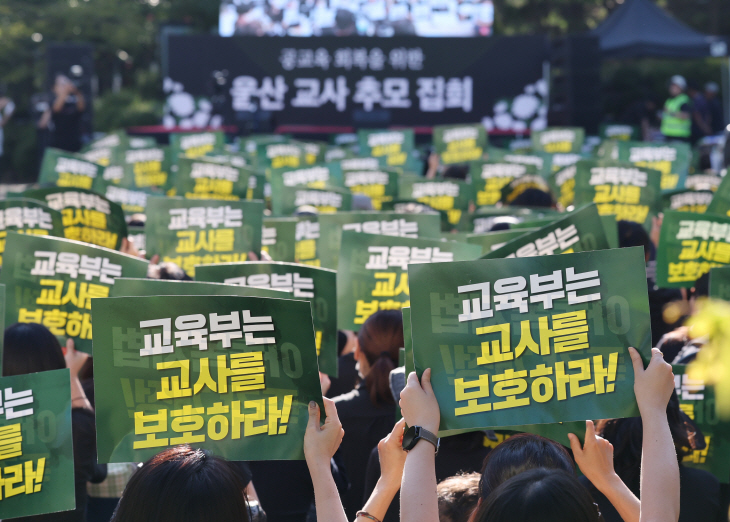 울산서 열린 서이초 교사 추모 집회<YONHAP NO-3813>
