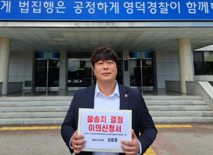 영덕경찰서 제출사진