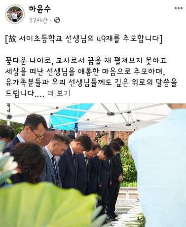 하윤수 부산교육감 “교권이 바로 설 때까지 선생님과 함께 하