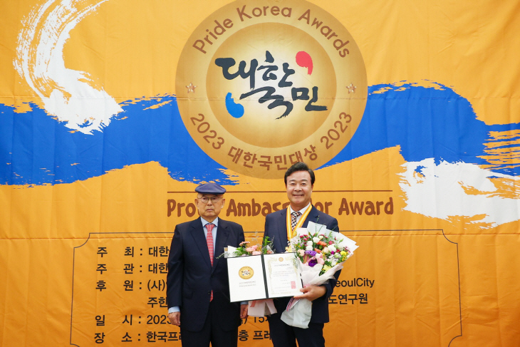 김성제 의왕시장 4일 2023 대한국민대상 자치행정부문 수상