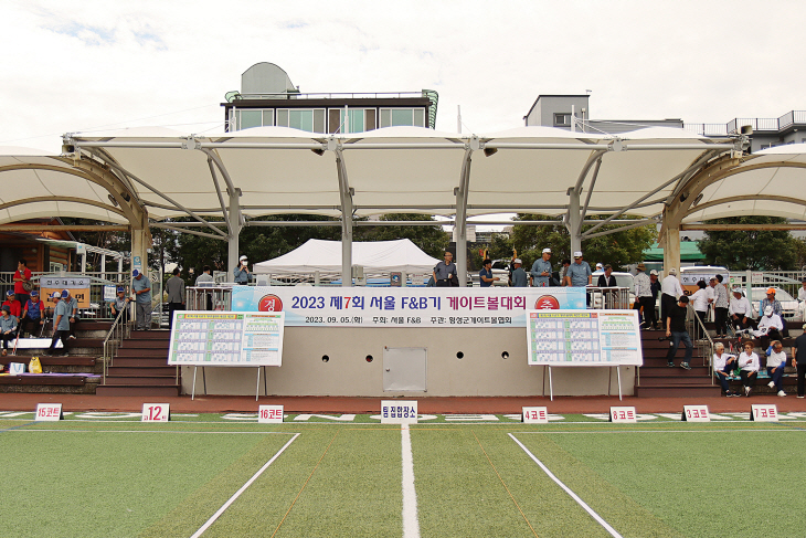 서울에프엔비배 게이트볼대회