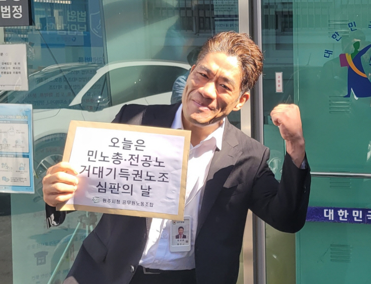 문성호 원공노 사무국장