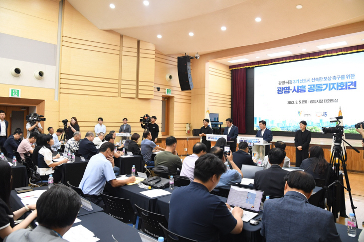 박승원 광명시장-임병택 시흥시장 5일 공동 기자회견 개최
