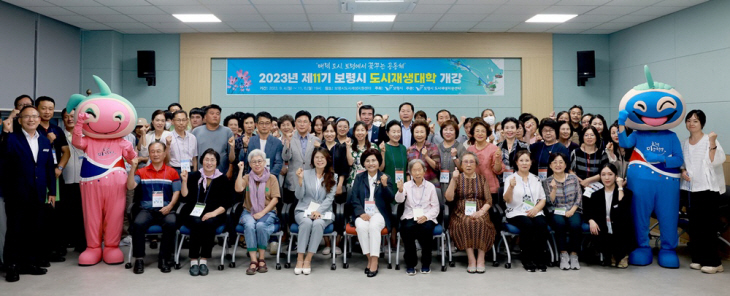 1.(1)제11기 도시재생대학 개강식