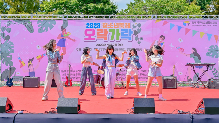 양평군 2023년 청소년축제 현장
