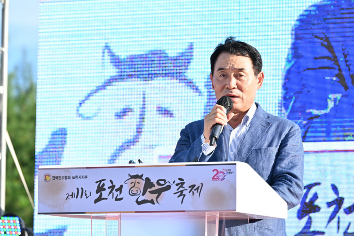 백영현 포천시장 11회 포천한우축제 축사