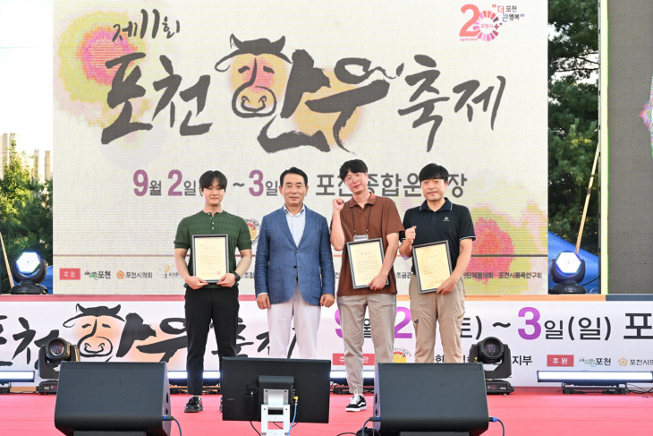 포천시 11회 포천한우축제 현장