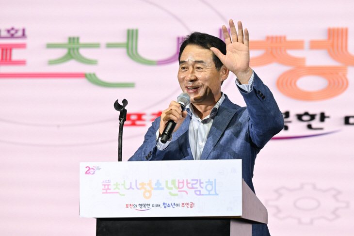백영현 포천시장 ‘또 오고 싶어요~!’ 청소년박람회 축사