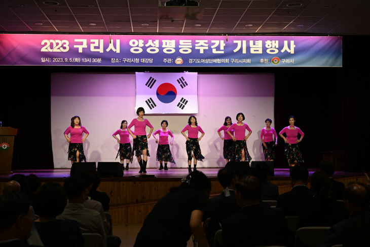 구리시 5일 2023년 양성평등주간 기념행사 개최