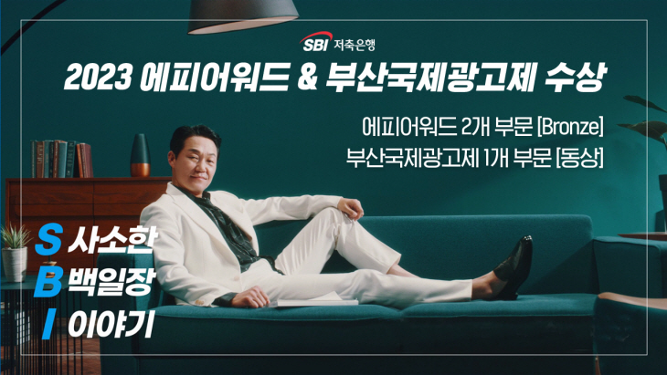 저축은행