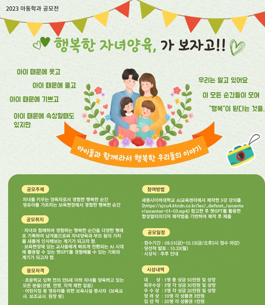 세종사이버대