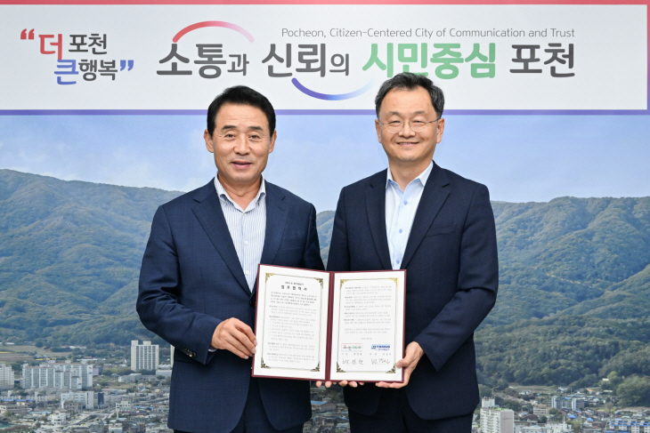 민경선 경기교통공사 사장-백영현 포천시장 5일 업무협약 체결