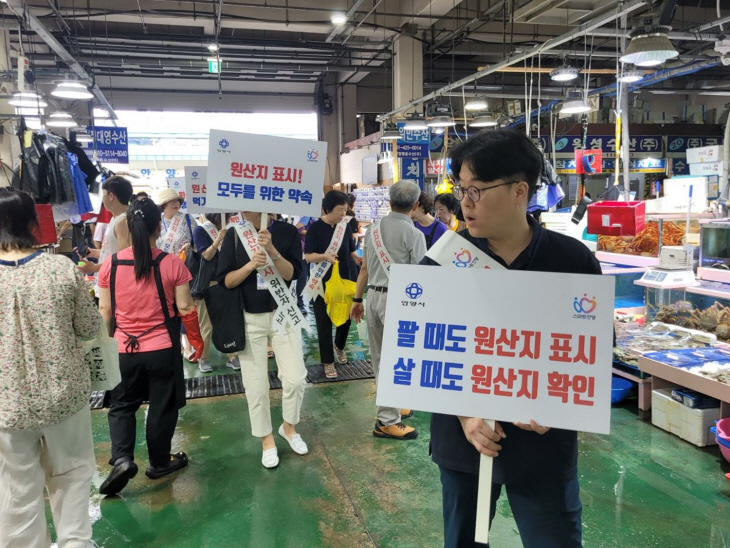 안양시 농수산물도매시장 농수산물 원산지 표시제 캠페인 실시