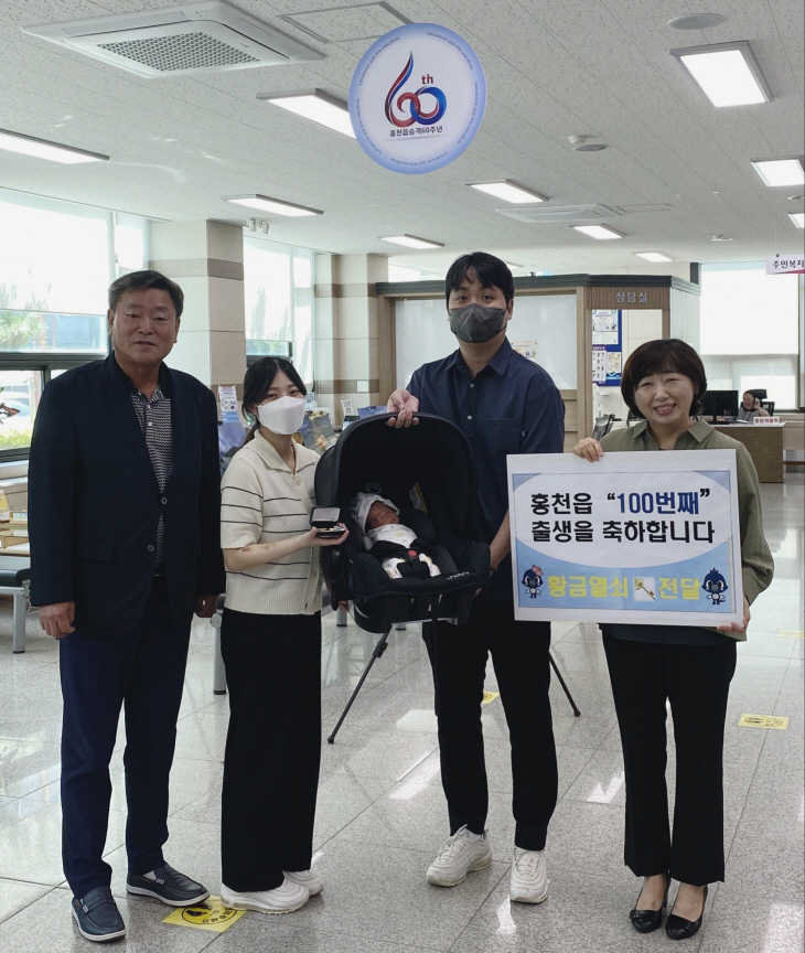홍천읍행정복지센터, 100번째 출생신고