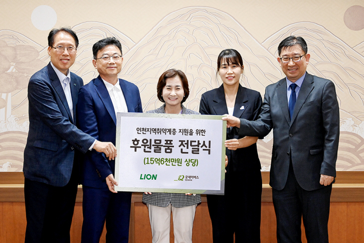 라이온코리아 인천 취약 계층 기부물품 전달식