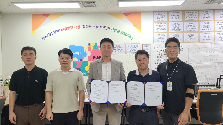 원공노 정지욱 변화사 업무협약