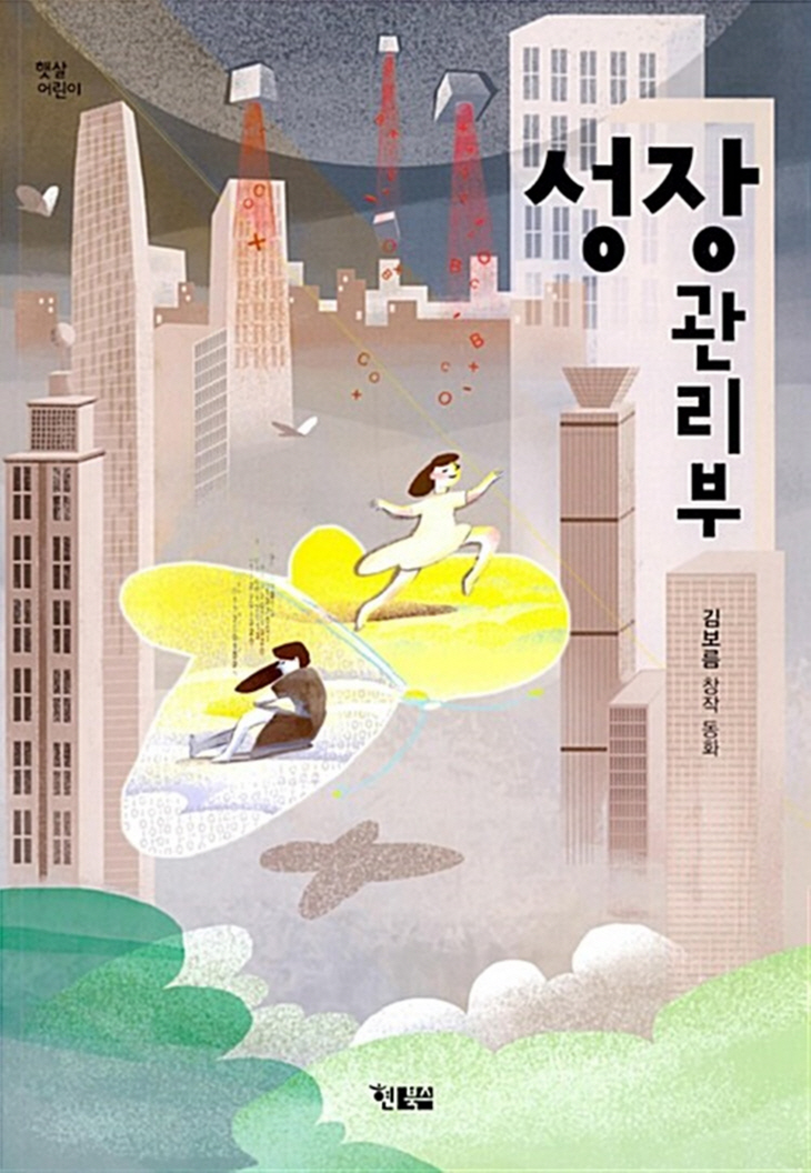 양주시립도서관 9월 테마도서- 성장관리부